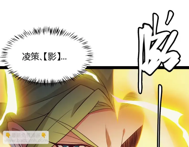 漫画《我来自游戏》第150话 麻痹无敌盔甲巨人！第153张图