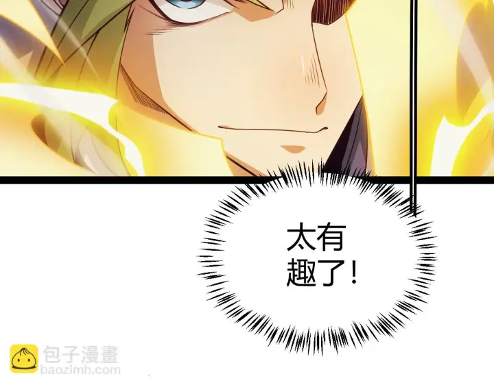 漫画《我来自游戏》第150话 麻痹无敌盔甲巨人！第154张图