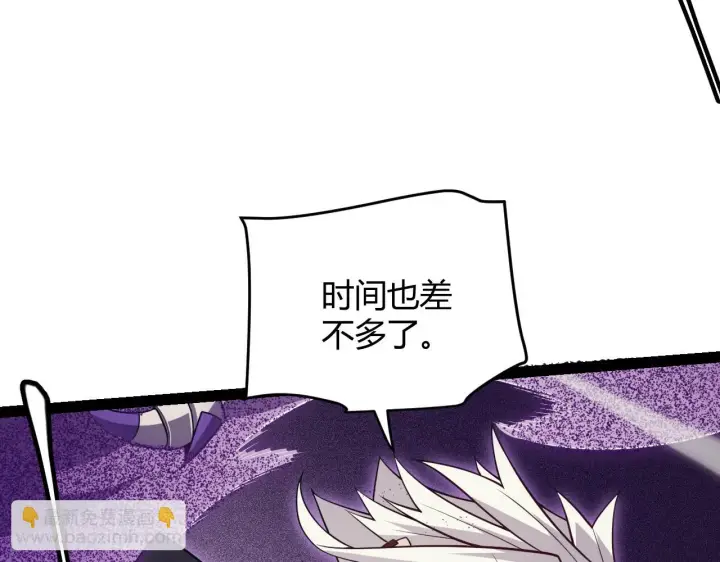 漫画《我来自游戏》第150话 麻痹无敌盔甲巨人！第160张图