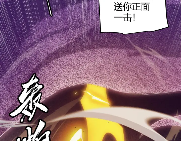 漫画《我来自游戏》第150话 麻痹无敌盔甲巨人！第162张图