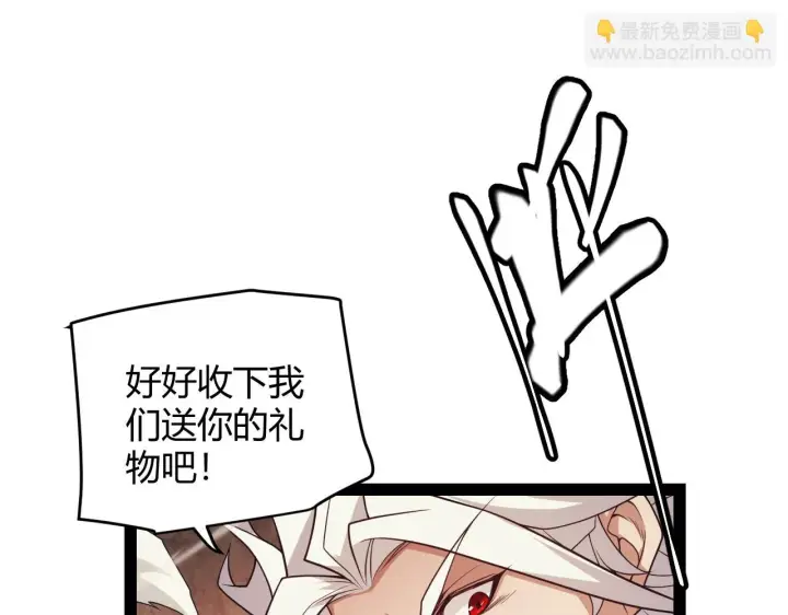 漫画《我来自游戏》第150话 麻痹无敌盔甲巨人！第166张图