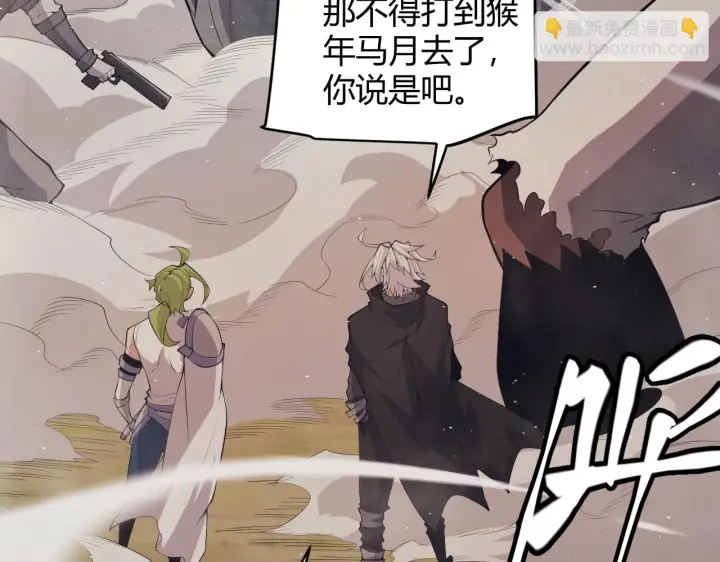 漫画《我来自游戏》第150话 麻痹无敌盔甲巨人！第17张图