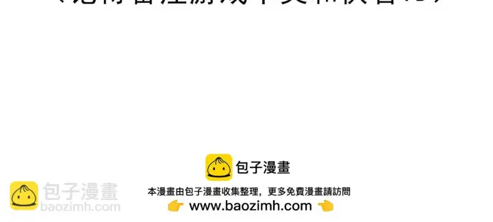漫画《我来自游戏》第150话 麻痹无敌盔甲巨人！第178张图