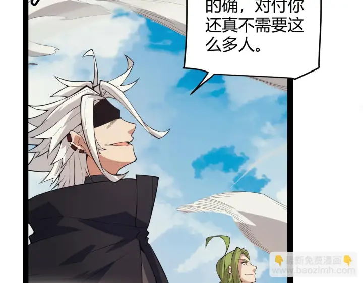 漫画《我来自游戏》第150话 麻痹无敌盔甲巨人！第22张图