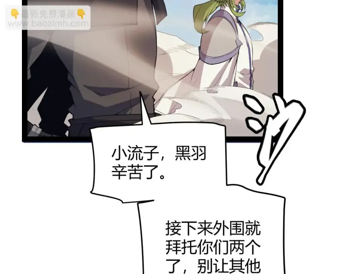 漫画《我来自游戏》第150话 麻痹无敌盔甲巨人！第23张图