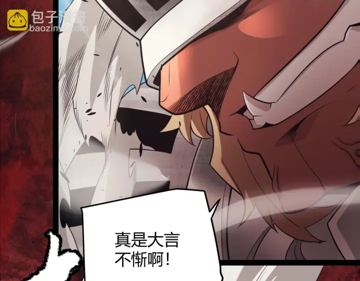 漫画《我来自游戏》第150话 麻痹无敌盔甲巨人！第28张图