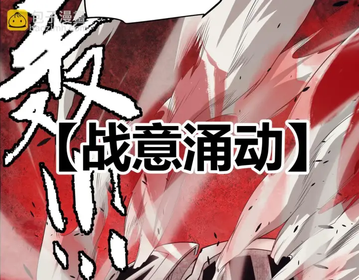 漫画《我来自游戏》第150话 麻痹无敌盔甲巨人！第29张图