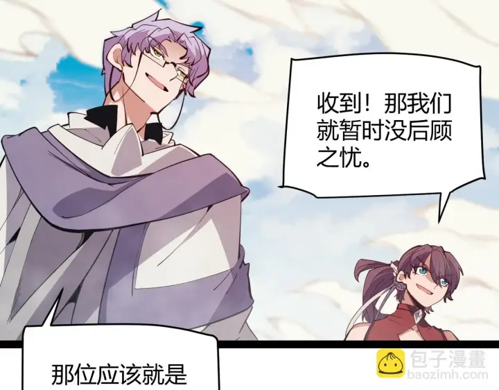 漫画《我来自游戏》第150话 麻痹无敌盔甲巨人！第3张图
