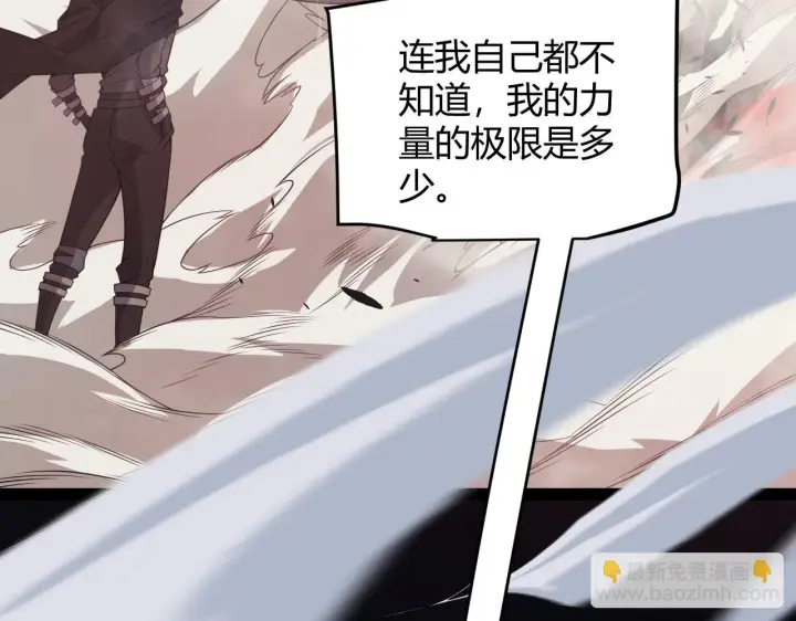漫画《我来自游戏》第150话 麻痹无敌盔甲巨人！第32张图