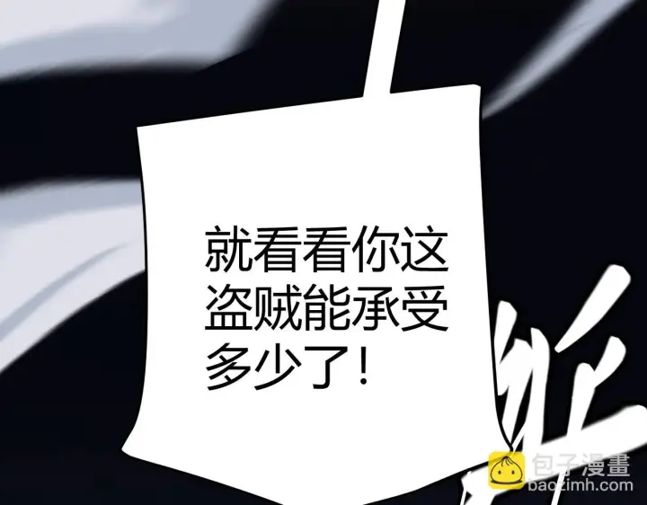漫画《我来自游戏》第150话 麻痹无敌盔甲巨人！第33张图