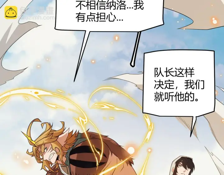 漫画《我来自游戏》第150话 麻痹无敌盔甲巨人！第35张图