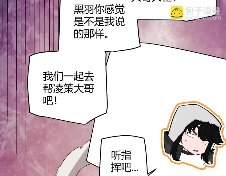 漫画《我来自游戏》第150话 麻痹无敌盔甲巨人！第40张图