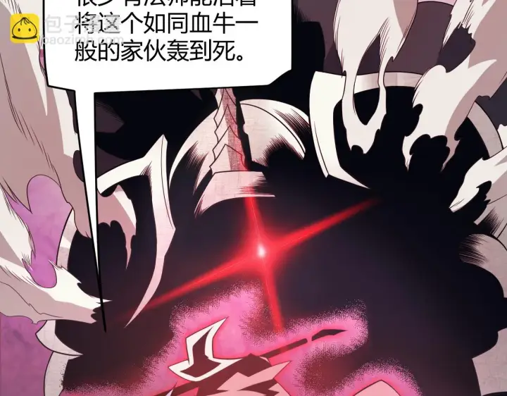 漫画《我来自游戏》第150话 麻痹无敌盔甲巨人！第42张图