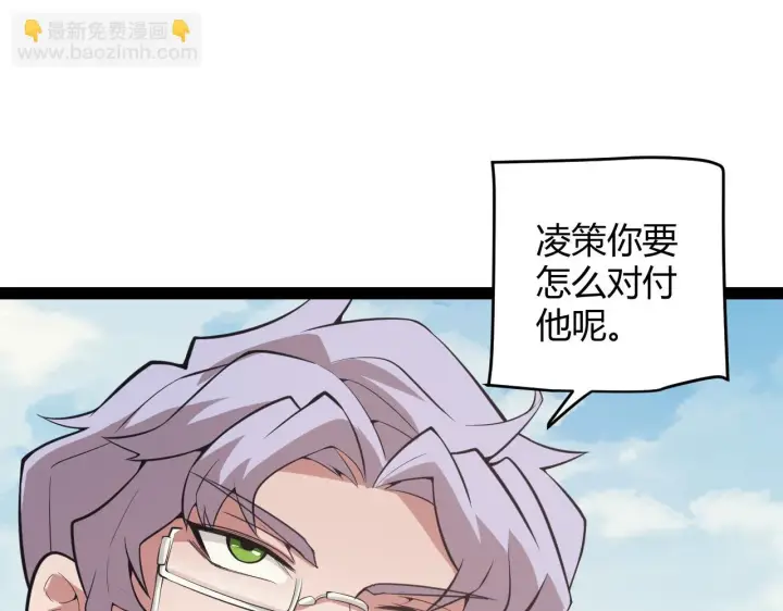 漫画《我来自游戏》第150话 麻痹无敌盔甲巨人！第45张图