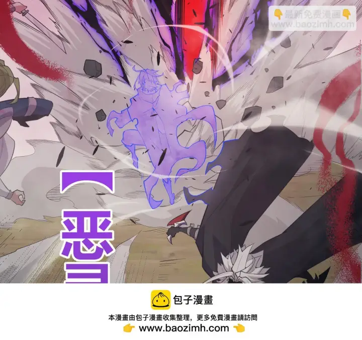 漫画《我来自游戏》第150话 麻痹无敌盔甲巨人！第50张图