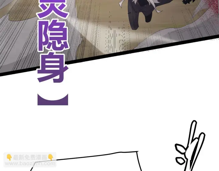 漫画《我来自游戏》第150话 麻痹无敌盔甲巨人！第51张图