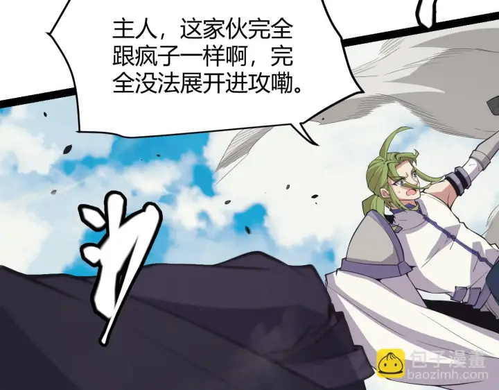 漫画《我来自游戏》第150话 麻痹无敌盔甲巨人！第52张图