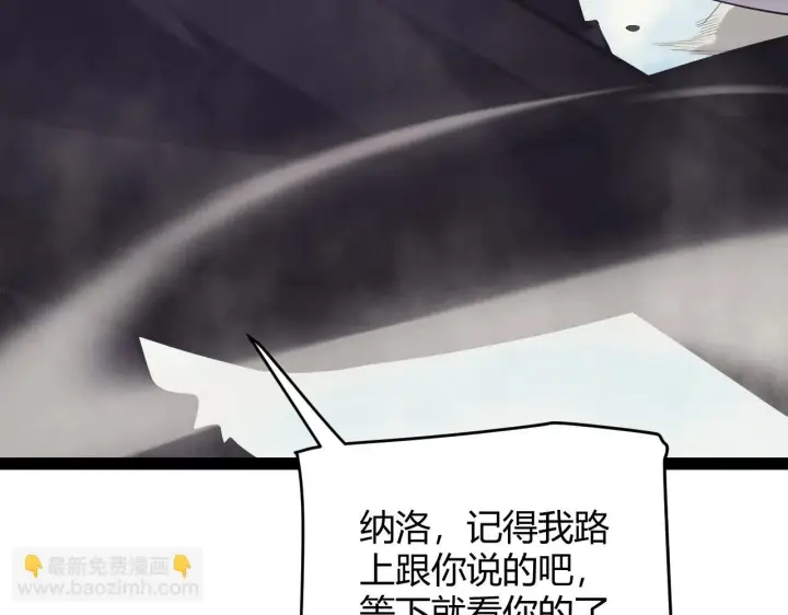 漫画《我来自游戏》第150话 麻痹无敌盔甲巨人！第53张图