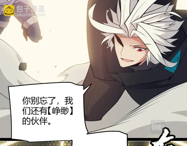漫画《我来自游戏》第150话 麻痹无敌盔甲巨人！第58张图
