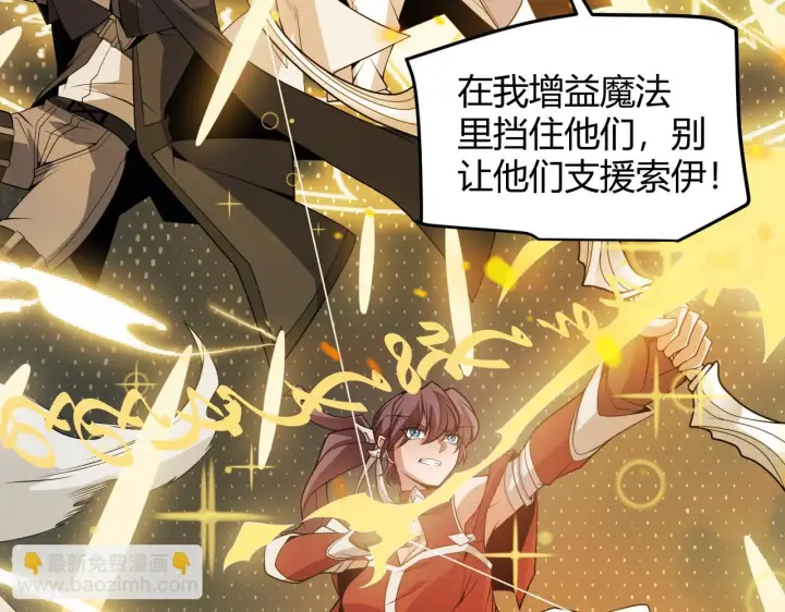 漫画《我来自游戏》第150话 麻痹无敌盔甲巨人！第61张图