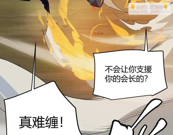 漫画《我来自游戏》第150话 麻痹无敌盔甲巨人！第69张图