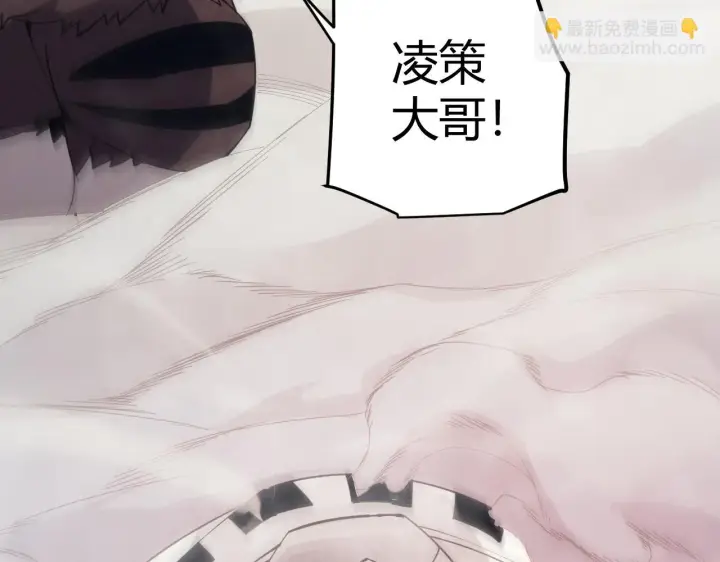 漫画《我来自游戏》第150话 麻痹无敌盔甲巨人！第7张图