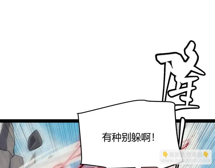 漫画《我来自游戏》第150话 麻痹无敌盔甲巨人！第74张图