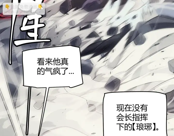 漫画《我来自游戏》第150话 麻痹无敌盔甲巨人！第76张图