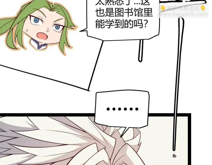 漫画《我来自游戏》第150话 麻痹无敌盔甲巨人！第79张图