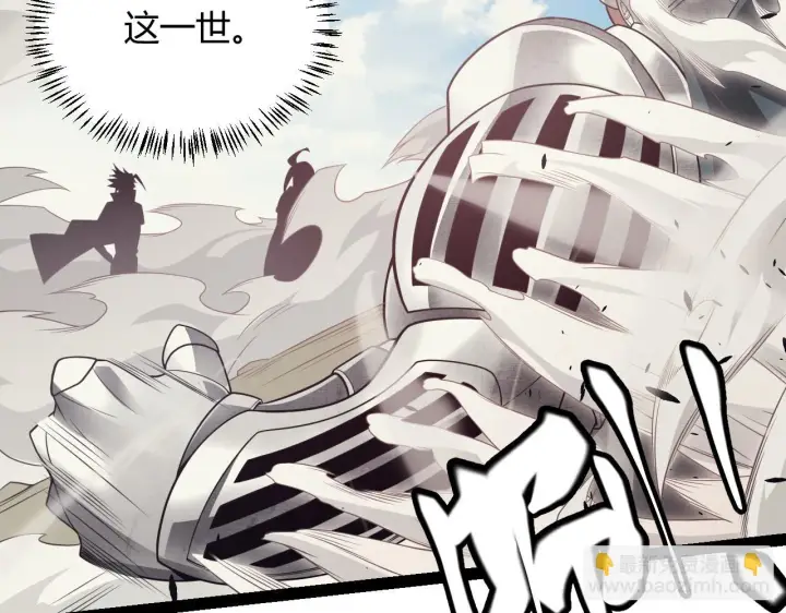 漫画《我来自游戏》第150话 麻痹无敌盔甲巨人！第84张图