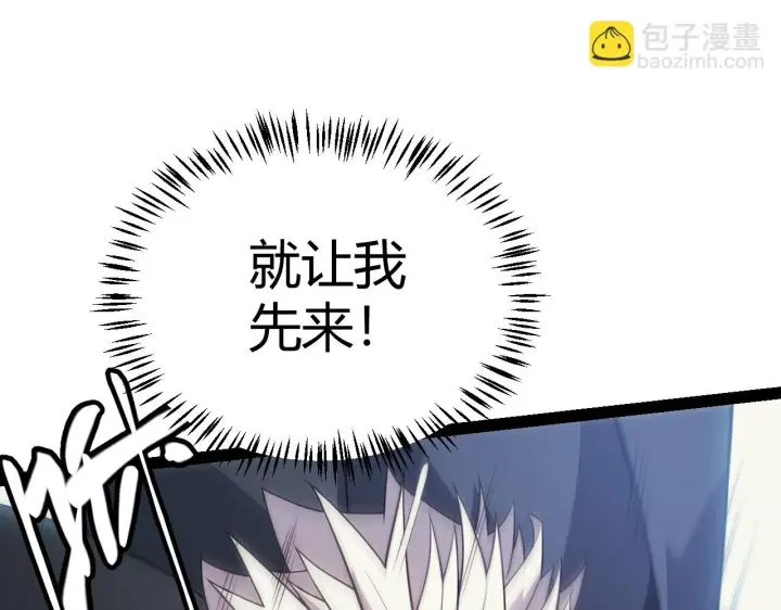 漫画《我来自游戏》第150话 麻痹无敌盔甲巨人！第86张图