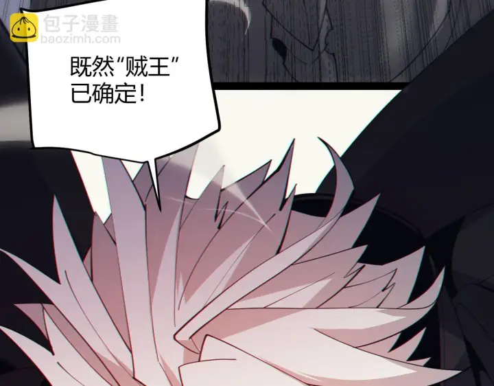 漫画《我来自游戏》第150话 麻痹无敌盔甲巨人！第9张图