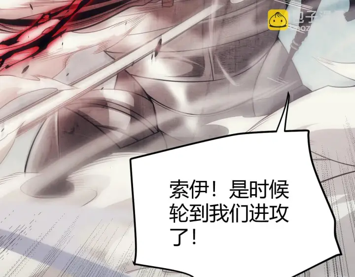 漫画《我来自游戏》第150话 麻痹无敌盔甲巨人！第94张图