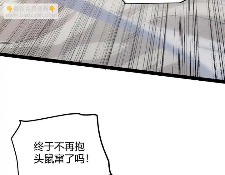 漫画《我来自游戏》第150话 麻痹无敌盔甲巨人！第95张图