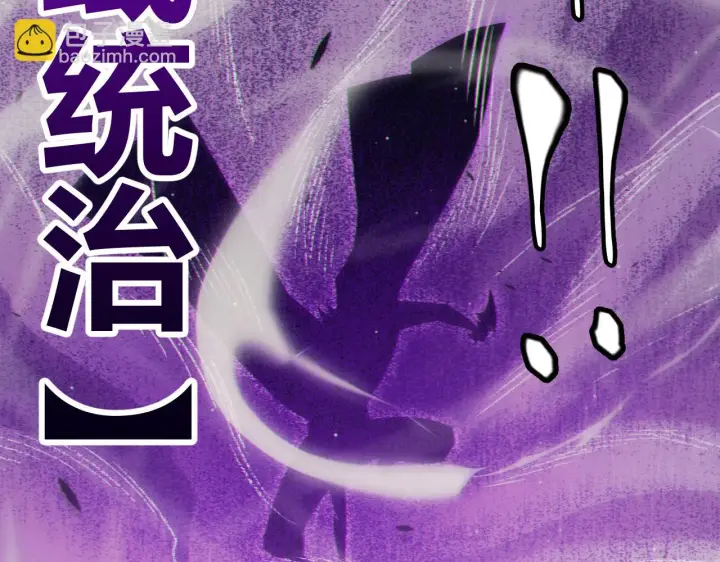 漫画《我来自游戏》第150话 麻痹无敌盔甲巨人！第99张图