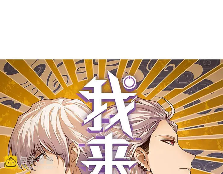 漫画《我来自游戏》第151话 纳洛最后的一击！第10张图