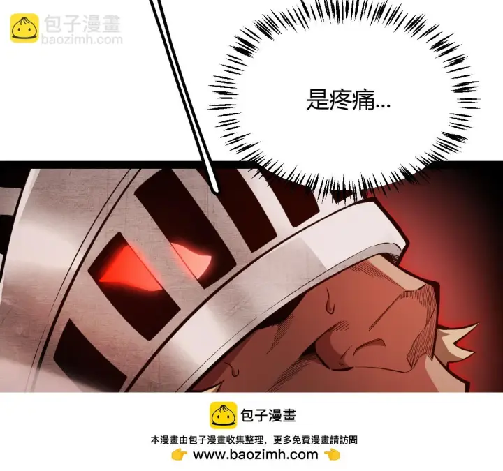 漫画《我来自游戏》第151话 纳洛最后的一击！第100张图
