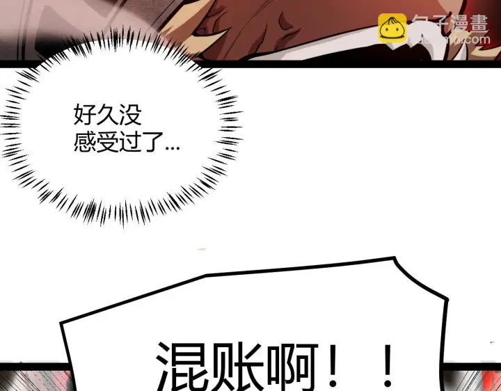 漫画《我来自游戏》第151话 纳洛最后的一击！第101张图