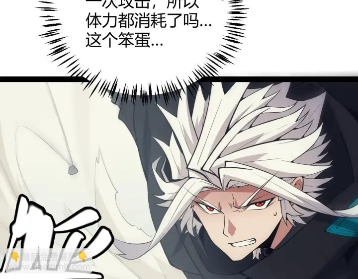 漫画《我来自游戏》第151话 纳洛最后的一击！第109张图