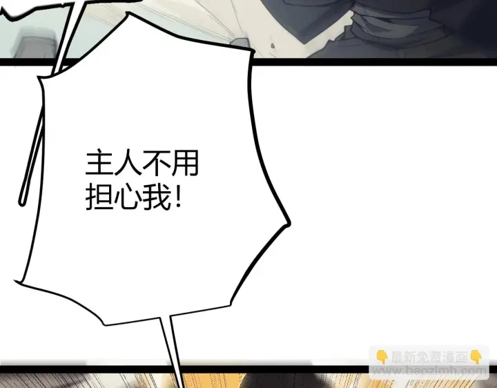 漫画《我来自游戏》第151话 纳洛最后的一击！第110张图