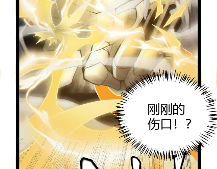 漫画《我来自游戏》第151话 纳洛最后的一击！第117张图