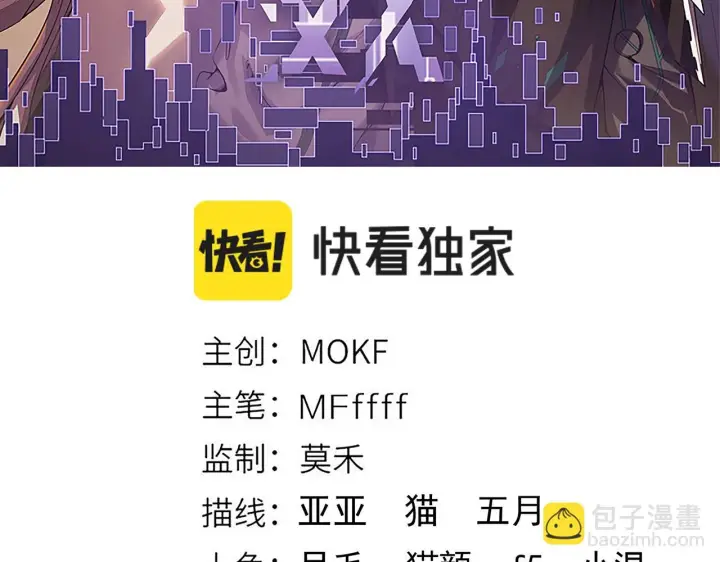 漫画《我来自游戏》第151话 纳洛最后的一击！第12张图