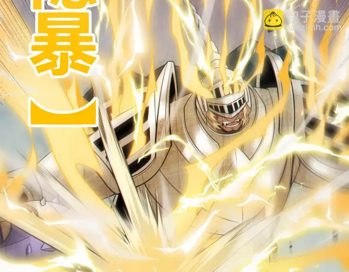 漫画《我来自游戏》第151话 纳洛最后的一击！第120张图