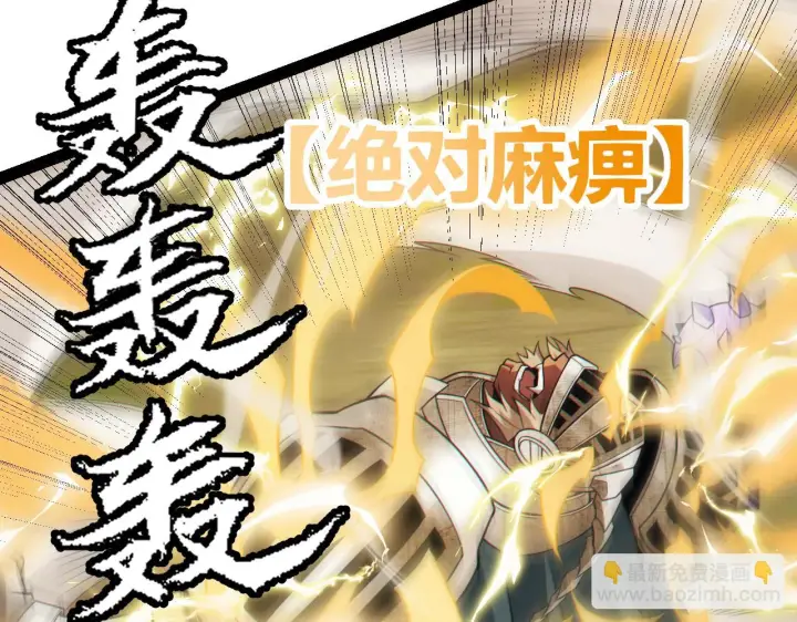 漫画《我来自游戏》第151话 纳洛最后的一击！第124张图