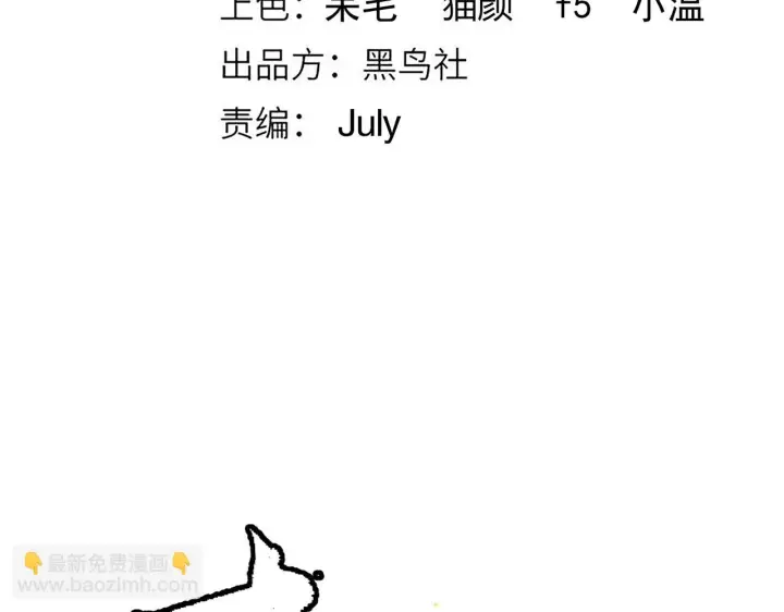 漫画《我来自游戏》第151话 纳洛最后的一击！第13张图