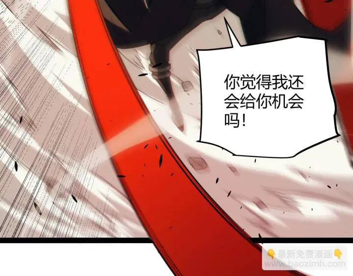 漫画《我来自游戏》第151话 纳洛最后的一击！第134张图