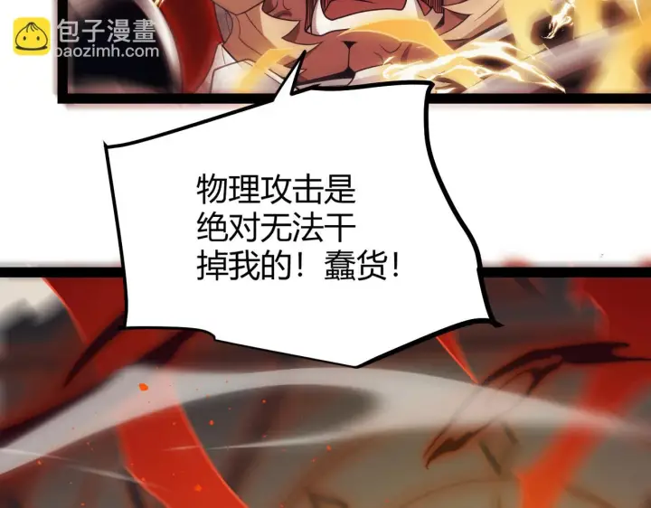 漫画《我来自游戏》第151话 纳洛最后的一击！第136张图
