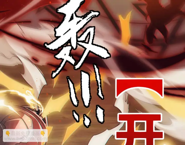 漫画《我来自游戏》第151话 纳洛最后的一击！第138张图