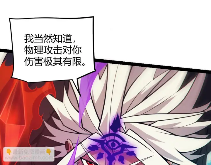 漫画《我来自游戏》第151话 纳洛最后的一击！第141张图