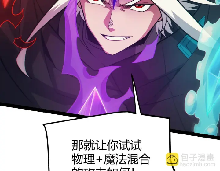 漫画《我来自游戏》第151话 纳洛最后的一击！第142张图